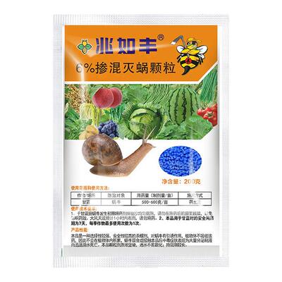 兆如丰菜地蔬果蜗牛克星撒施农药