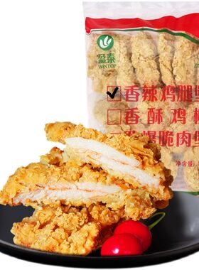 食材半成品商用香辣鸡腿堡香脆