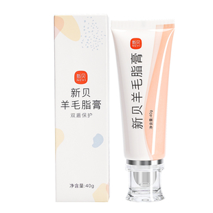 新贝乳头霜羊脂膏舒缓防皲裂胸部保湿护理霜羊毛脂保护霜