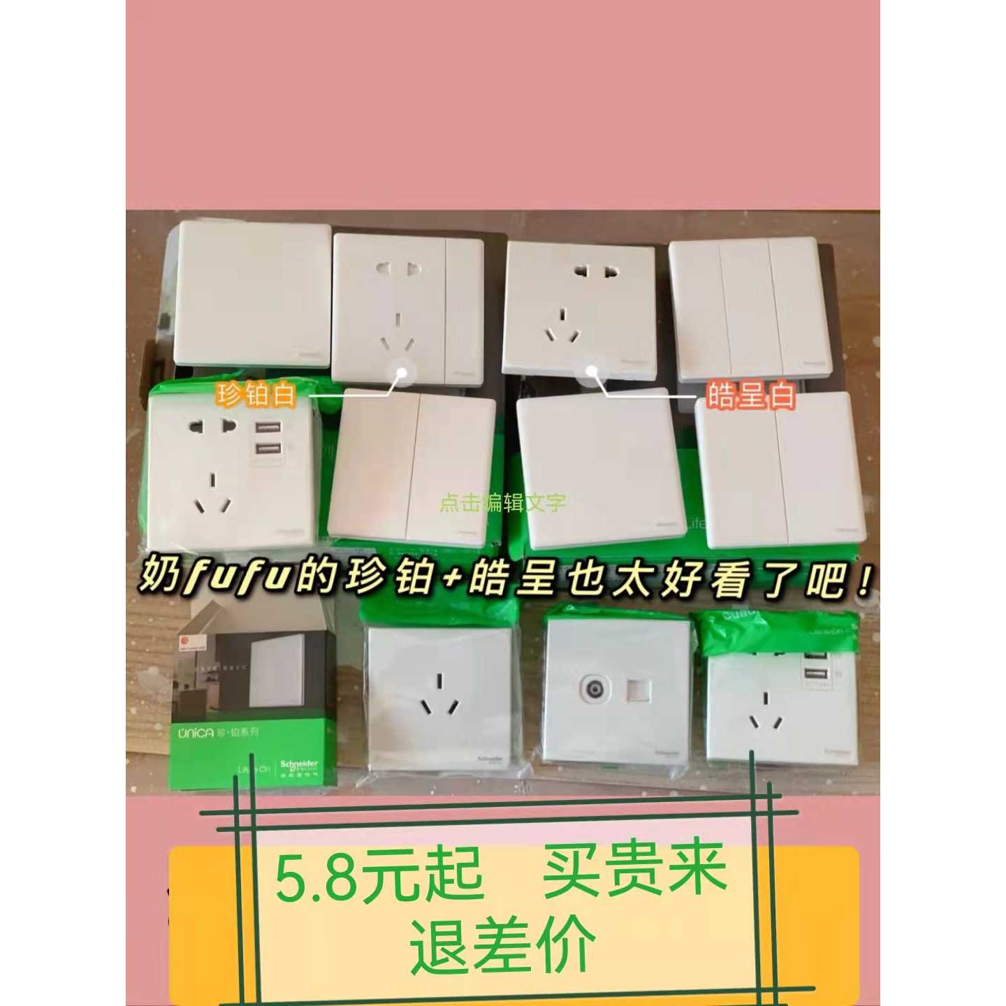 〔议价-可维修〕施耐德皓呈系列珍伯系列 代理商直发 假一罚万 全