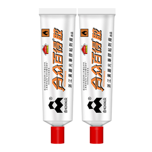 合众百得胶强力水多功能粘得牢修补超能胶补鞋胶粘玩具陶瓷金属钢铁玉石材木头塑料工艺品强力胶