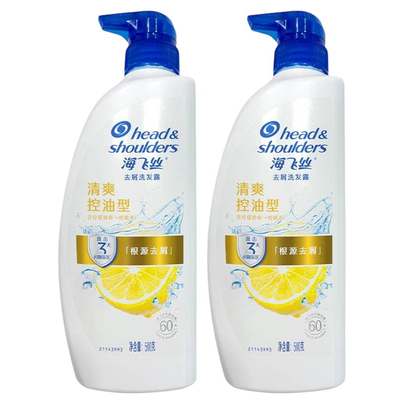 海飞丝清爽控油洗发水