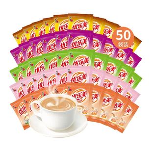 优乐美速溶奶茶粉22g*50袋囤货装固体饮料上班族办公室冲泡热饮品