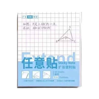 可撕任意贴扩张便利贴错题便签贴