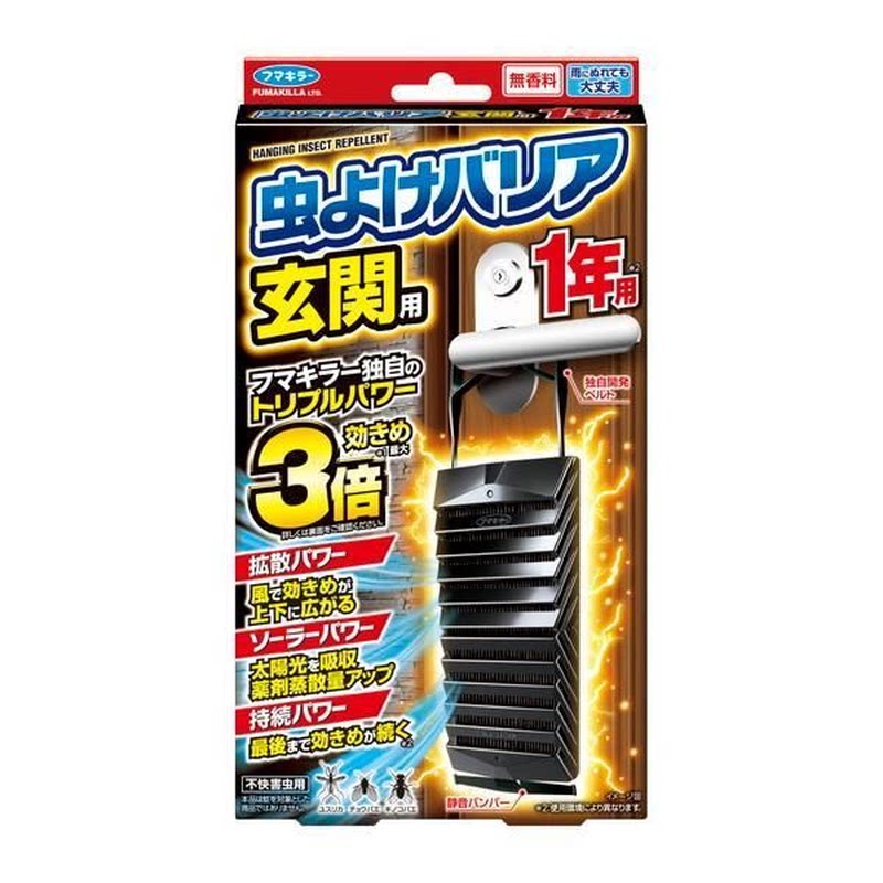 象球牌 门口玄关驱虫屏障驱虫板3倍捕获力捕虫器无香料悬挂家用版