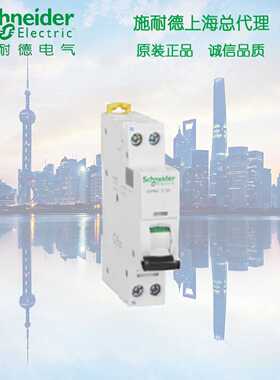 议价【原装正品】 施耐德 小型断路器 A9P18602  C2A 6KA