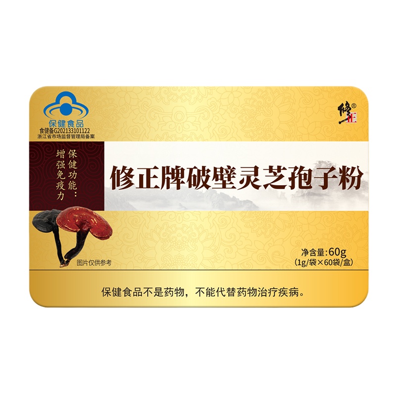 修正牌破壁灵芝孢子粉60袋中老年人成人免疫力官方正品保健品