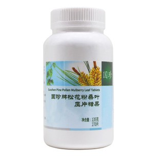 国珍牌松花粉桑叶压片糖果原松花粉片 0.5g/片*270片官网正品