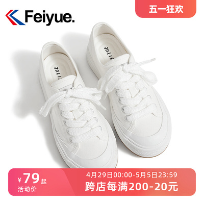 feiyue/飞跃厚底百搭小白鞋女鞋2024春夏款舒适软底透气帆布鞋785