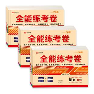 2025秋七年级上册试卷测试卷全套人教版周末小卷初中八年级上语文数学英语物理政治历史地理生物初一初二小四门重点班全能练考卷子