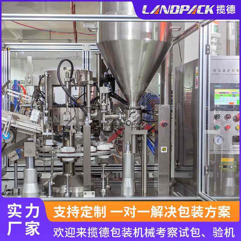 定制全自动软膏灌装封尾装盒机 牙膏盒装三维包装机 化妆品封尾机,办公设备/耗材/相关服务,灌装机,淘宝优惠券,粉丝福利购,淘宝优惠卷