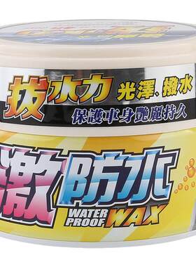 防酸雨上光固体车蜡保赐利