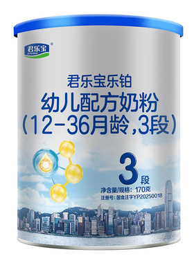 君乐宝乐铂HMO3段幼儿配方牛奶粉