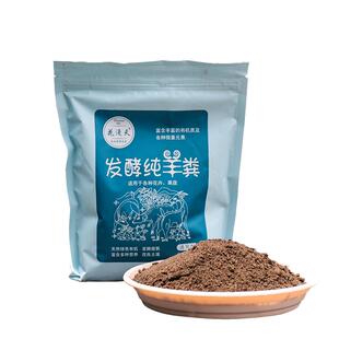 风干发酵纯羊粪有机肥料月季养花底肥有机通用发酵鸡粪肥复合肥料