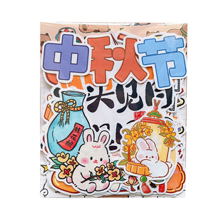 卡米洛中秋节快乐卡通贴纸中国传统节日贴画学生手抄报卡贺剪报装饰手账素材包兔子月亮主题成长相册绘本粘贴