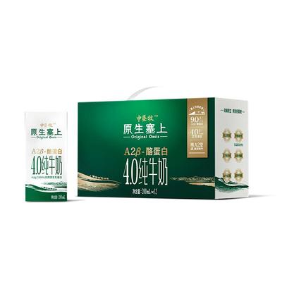 中垦牧高钙厚乳纯牛奶200ml*10盒