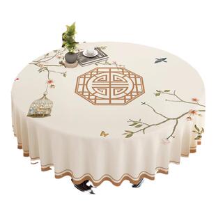 圆桌桌布防水防油免洗中式新年圆形餐桌布台布轻奢高级感pvc桌垫