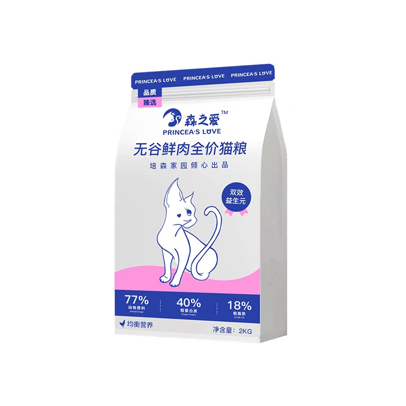 【品质甄选】森之爱鲜肉全价猫粮