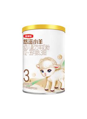 伊利金领冠悠滋小羊3段130g