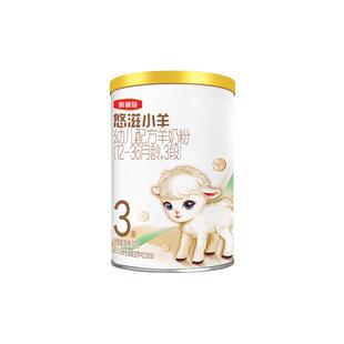 【0元试喝】伊利金领冠悠滋小羊3段130g*1罐低敏婴幼儿羊奶粉