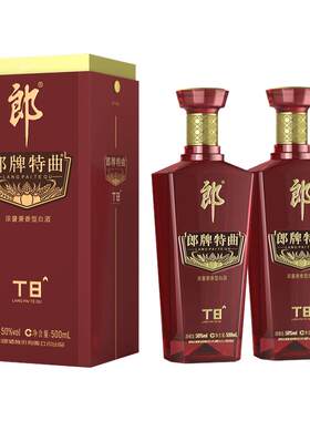 郎酒郎牌特曲浓酱兼香型纯粮食商务白酒 50度500ml*2瓶郎牌特曲T8