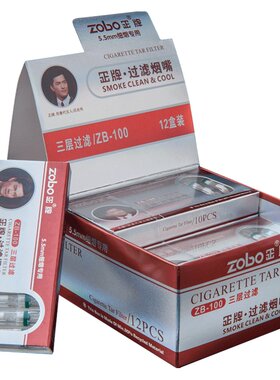 zobo正牌烟嘴细支烟抛弃型
