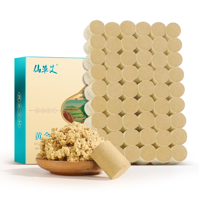 纯度提升300%！9道专利提绒艾柱