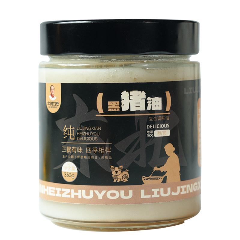 刘敬贤东北黑猪油无添加健康传统工艺高端品质家用拌饭拌面食用油实拍图 商品
