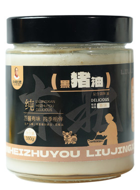 刘敬贤东北黑猪油0添加瓶装350g