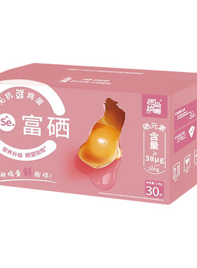 无抗生素富硒舌尖攻略30枚*50g