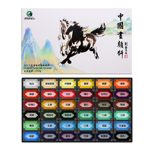 马利固体国画12色初学者套装水墨画写意山水画用品工具全套中国画高级矿物质颜料没骨画小学生入门官方旗舰店