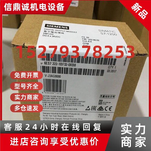 议价6ES7222-1BF32-0XB0西门子S7-1200 SM1222 6ES7222-1BF32-OXB