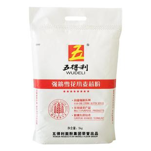 【五得利面粉】强筋雪花小麦芯粉5kg家庭优质包子馒头通用粉10斤