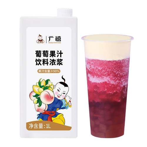 浓缩果蔬汁