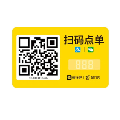 收钱吧扫码点餐小程序手机系统