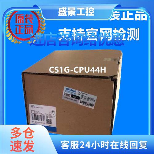 议价CS1G-CPU44H 欧姆龙 OMRON CPU单元 全新原装正品现货