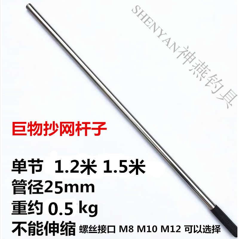 神燕1.5米大物抄网杆加粗25mm304不锈钢抄网竿鲟鱼青鱼鲢鳙巨物抄