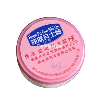 防伪新喜乐凡士林55g 85g 保湿滋润防冻裂护手霜手脚开裂干燥毛刺