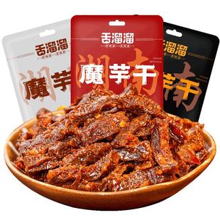 舌溜溜魔芋干湖南特产麻酱素毛肚魔芋丝大包解馋小零食麻将小吃
