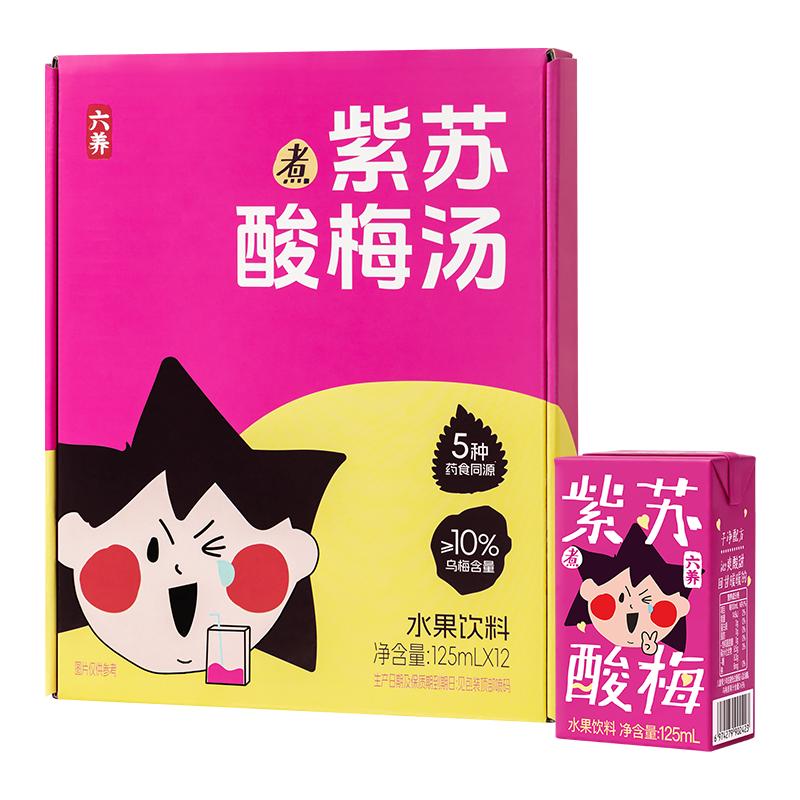 六养乌梅山楂0脂酸梅汤