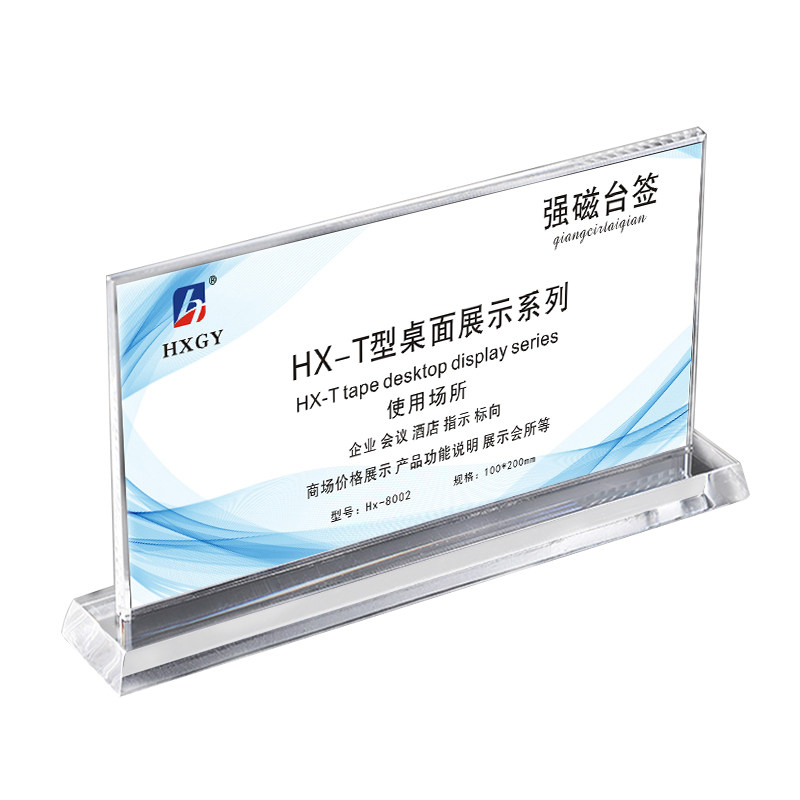 水晶亚克力桌牌台卡架展示牌a4台签强磁吸广告立牌会议价格牌定制