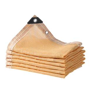 遮阳网防晒网遮光遮阴太阳网隔热庭院阳台光房车棚楼顶加密加厚黄