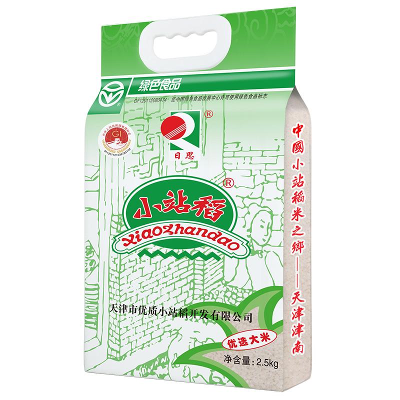 小站稻大米绿色食品2.5kg袋装5斤