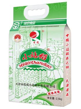 小站稻大米绿色食品2.5kg袋装5斤