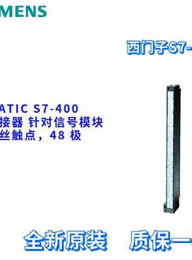 议价西门子 6ES7492-1AL00-0AA0/OAAO 前连接器 6ES74921AL000AA0