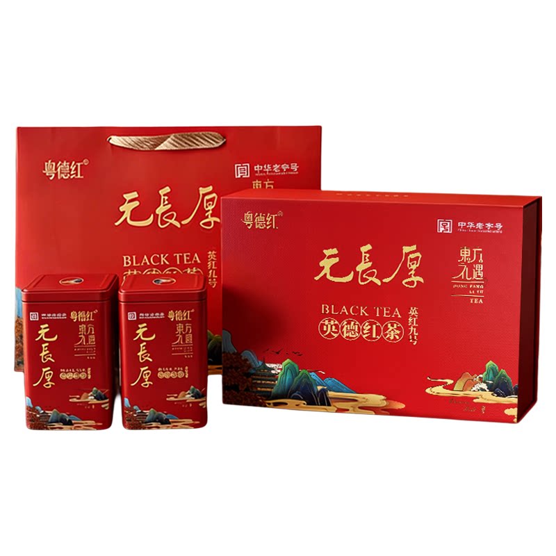 元长厚茶叶有机英德红茶英红九号