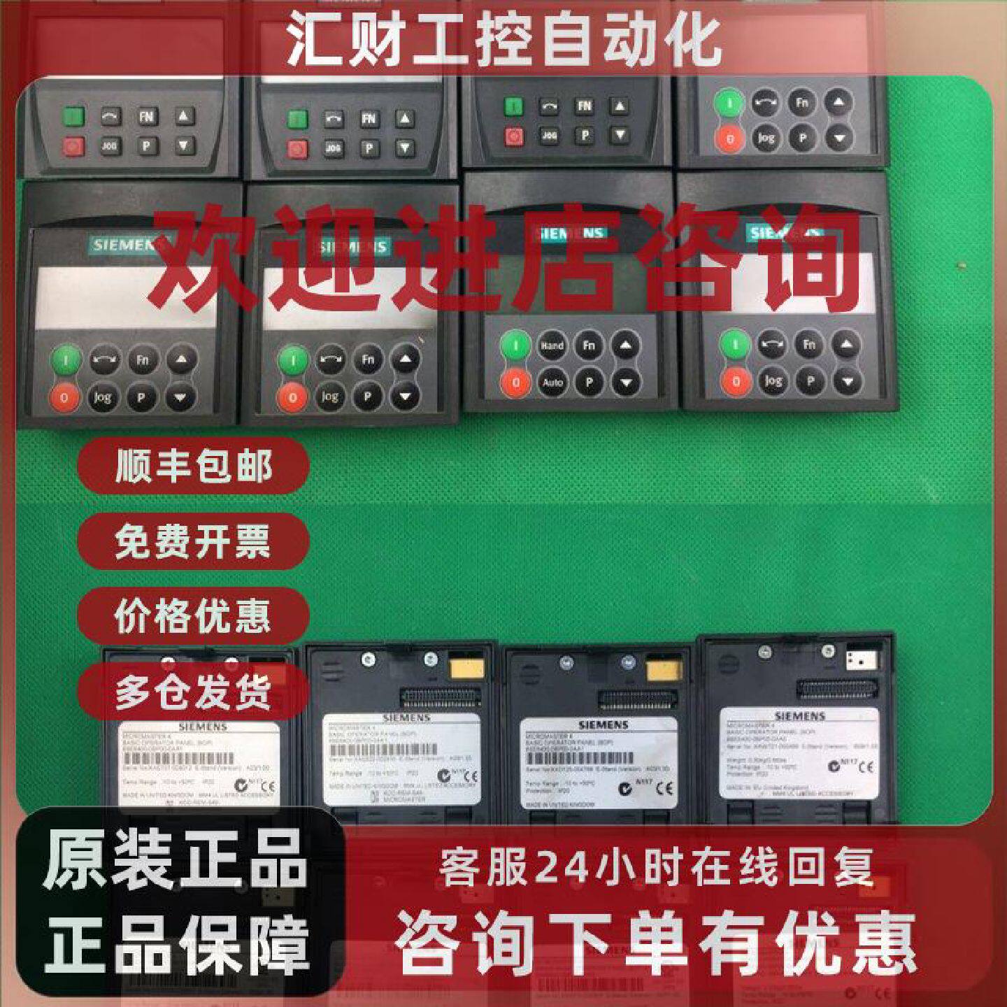 议价6SE6400-0BP00-0AA0西门子变频器操作面板