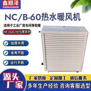 四排蒸汽热水两用暖风机 90三排 7Q工业农业养殖用蒸汽暖风机NC