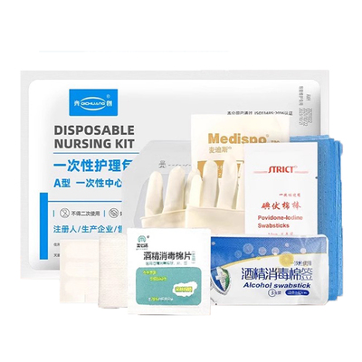 欧天医疗一次性护理包picc换药包