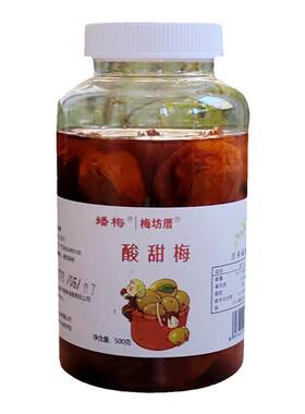 古法手工酸甜话梅纯正梅子酸开胃